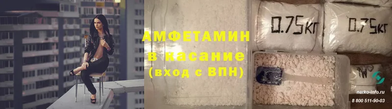 Амфетамин VHQ  Малаховка 