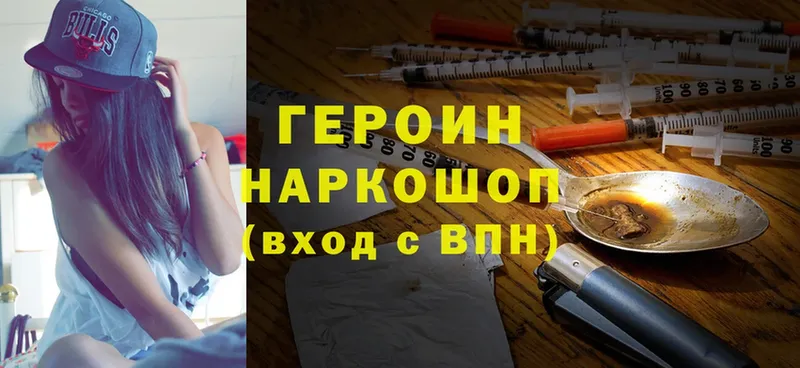 цены   Малаховка  ГЕРОИН Heroin 