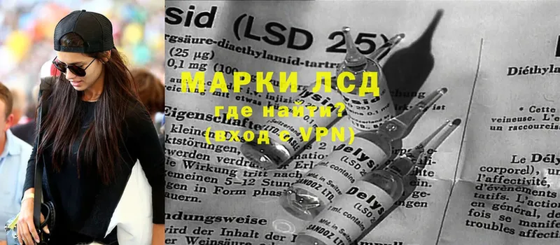 купить закладку  hydra онион  LSD-25 экстази ecstasy  Малаховка 